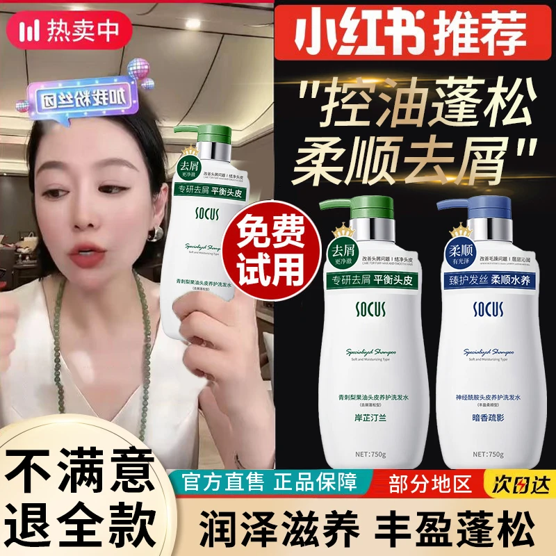氨基酸香氛洗发水控油蓬松持久留香去屑止痒洗头膏官方正品旗舰店