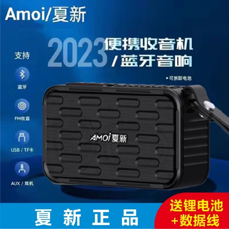 AMOI/夏新Q18无线迷你插卡便携式低音炮音响蓝牙音响重低音音响
