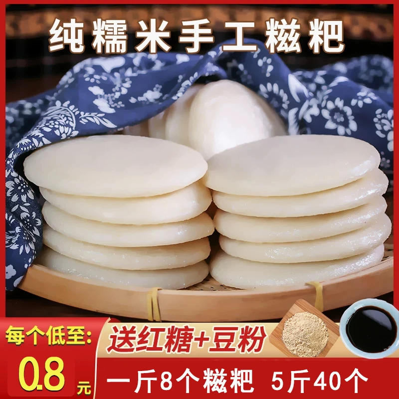 农家糍粑 湖南特产糯米糍粑手工糍粑500g/袋