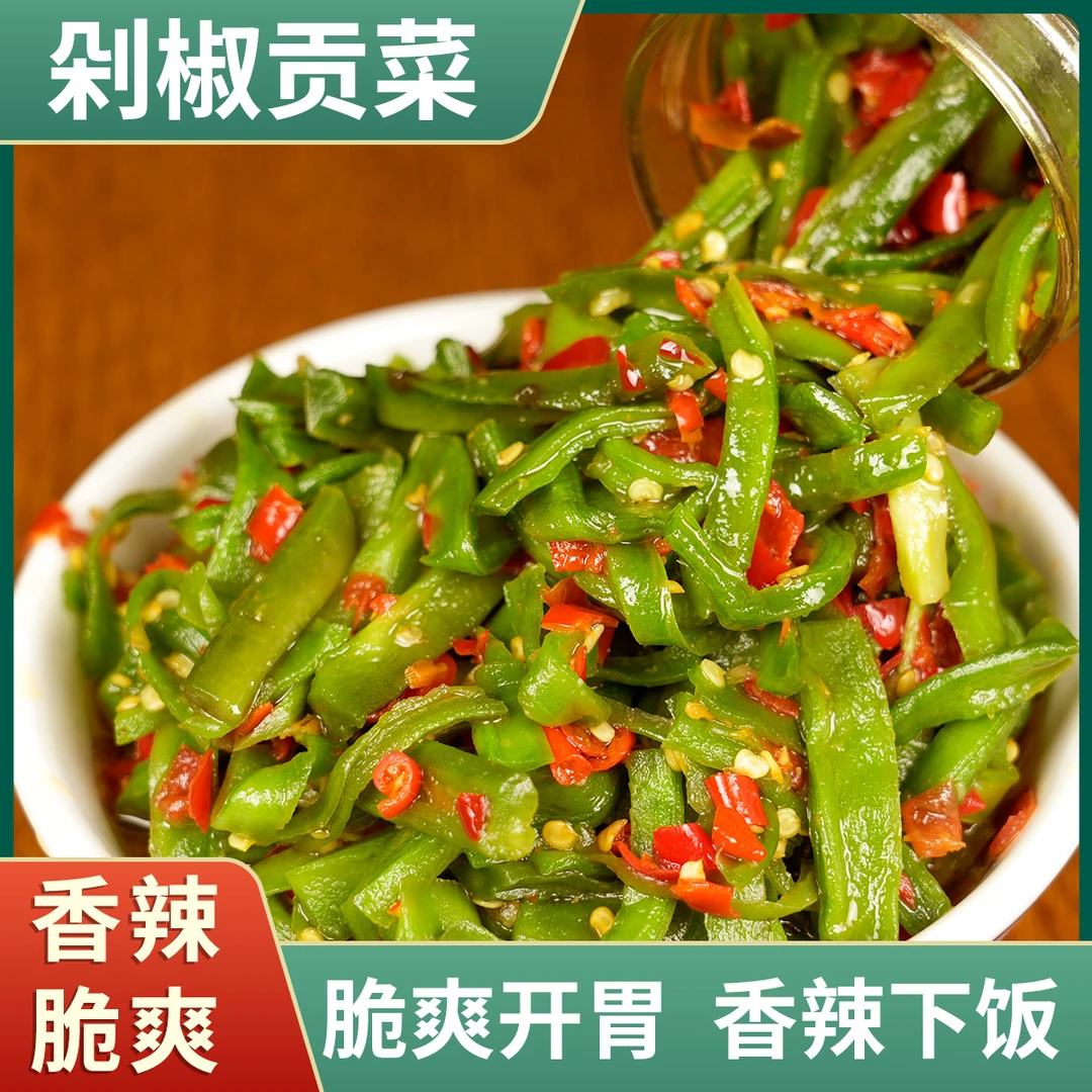剁辣贡菜即食湖南特产辣椒酱拌饭咸菜脆脆爽口贡菜开胃酱菜238g瓶