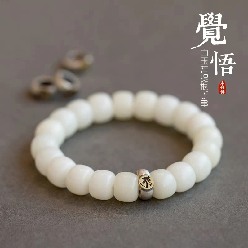 保真菩提根手串白玉菩提子原籽老型桶珠本命佛好运十二生肖定制