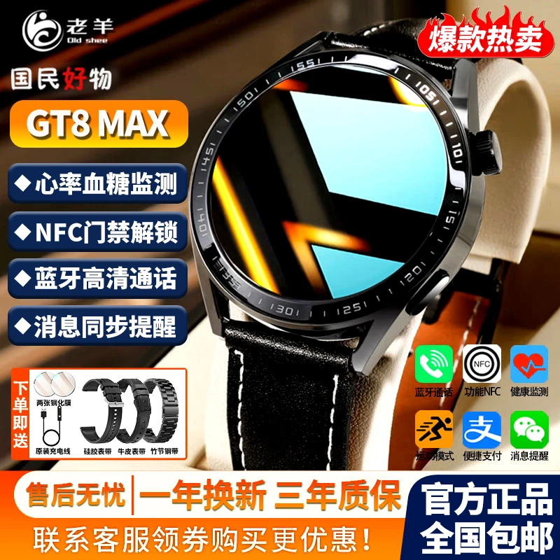 新款G20顶配智能手表蓝牙通话支付宝NFC门禁心率血糖监测运动手表