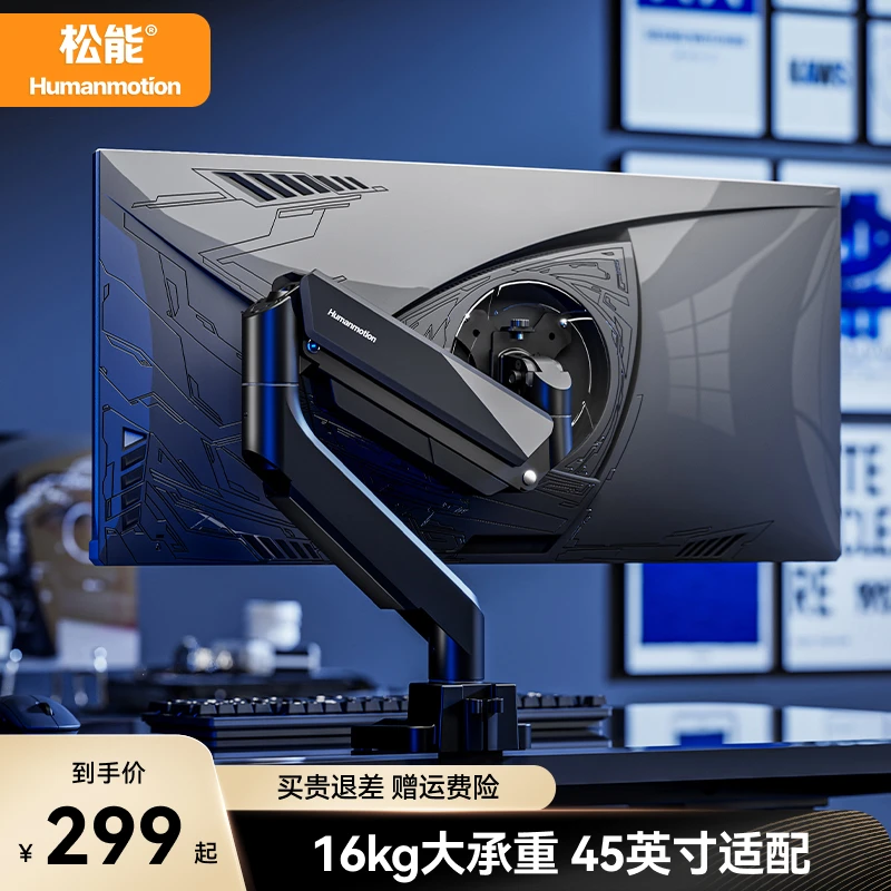 松能T9电脑显示器支架臂居家办公显示屏机械臂升高旋转稳固大承重