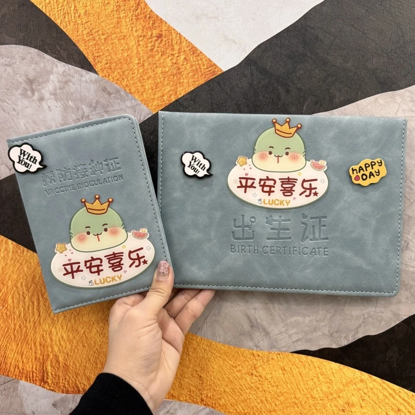 2025新版蛇宝宝医学出生证明保护套儿童预防接种证可爱疫苗本皮套