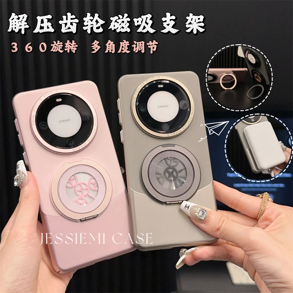 旋转解压齿轮磁吸支架 适用华为mate60pro手机壳羊巴皮70超薄硬壳