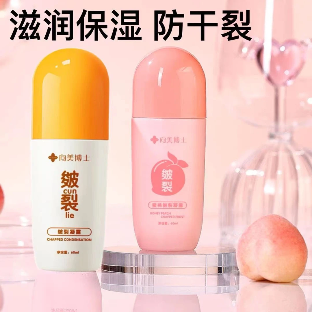手足走珠皲裂凝露防干裂龟裂改善肌肤干燥粗糙滋润保湿防冻润护霜