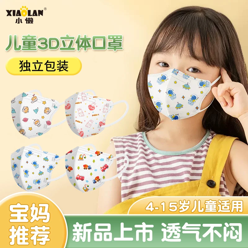 高防护儿童口罩3d立体可爱卡通印花男女童3-15周岁宝宝学生高颜值