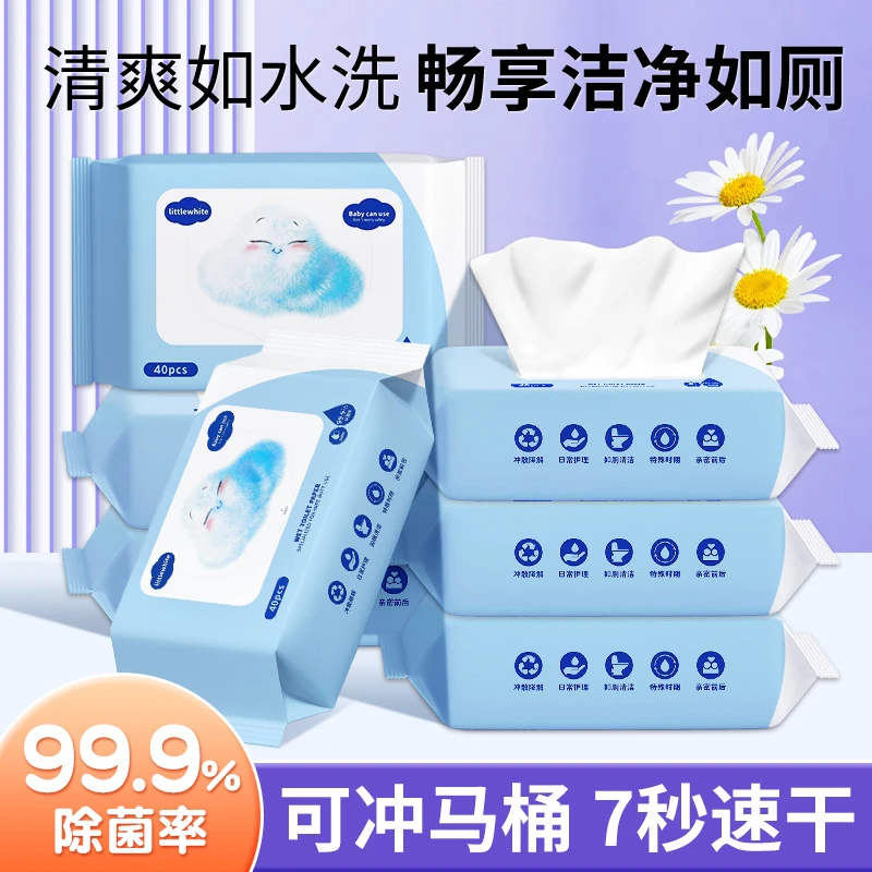 湿厕纸家用湿纸巾洁厕湿巾卫纸母婴儿实惠便携抽取式柔软家庭装