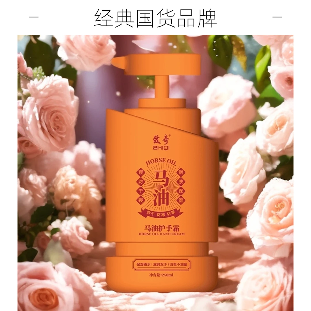致奇马油护手霜清爽滋润修护保湿防冻防干不油腻干裂秋冬补水嫩肤
