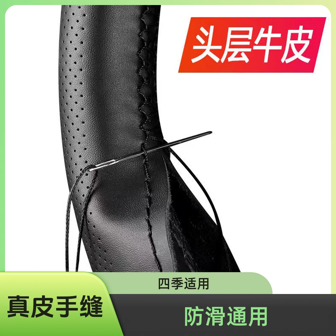 手缝汽车方向盘套真皮手缝把套大众四季通用型防滑方向盘汽车皮套