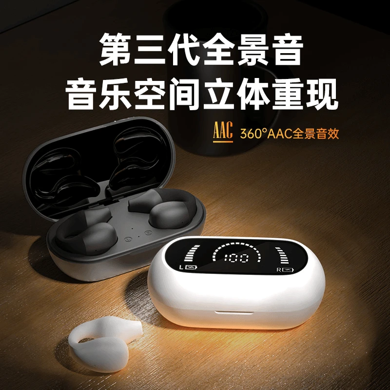 雅兰仕蓝牙耳机骨传导不入耳式2023新款TWS运动夹耳无线蓝牙耳机