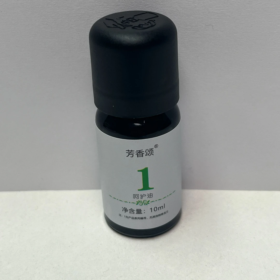 芳香颂呼吸呵护油