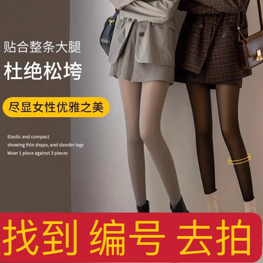 秋冬透肤打底裤女士外穿加绒加厚水光腿神器一体保暖裤女棉裤袜子