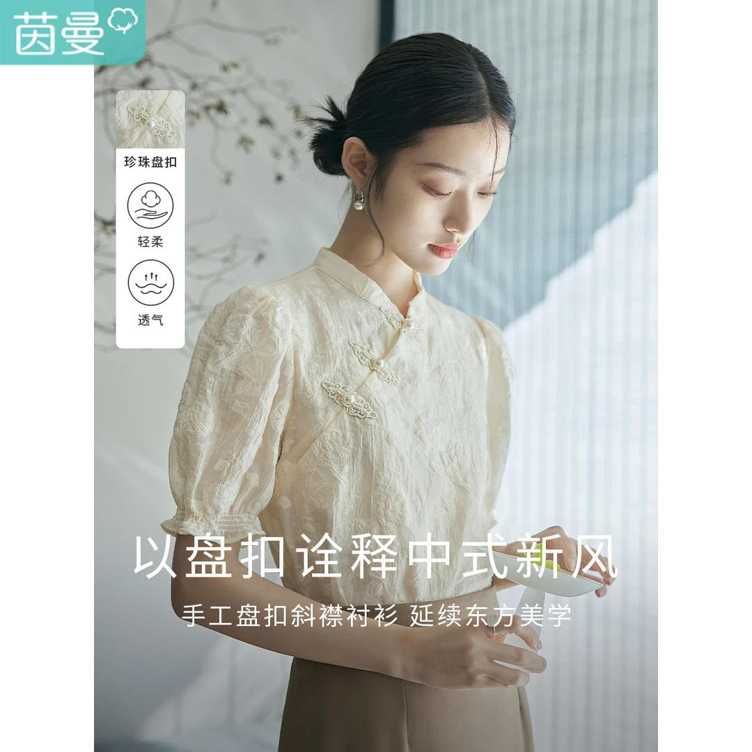 【烟淡云雅】茵曼夏季改良国风新中式衬衫女珍珠盘扣打揽泡泡袖衬衣
