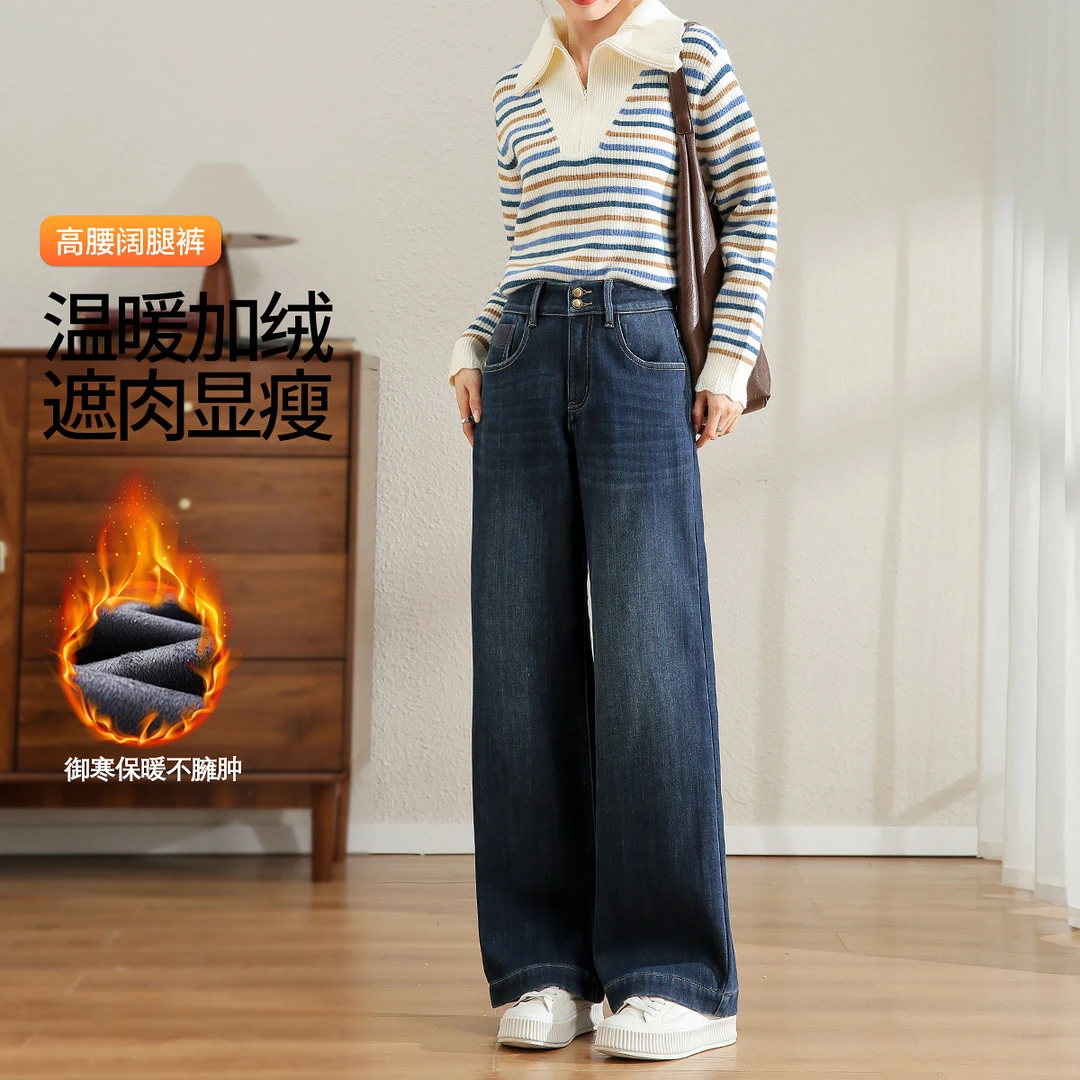 茵曼冬季加绒加厚保暖阔腿裤女复古百搭显瘦牛仔裤子
