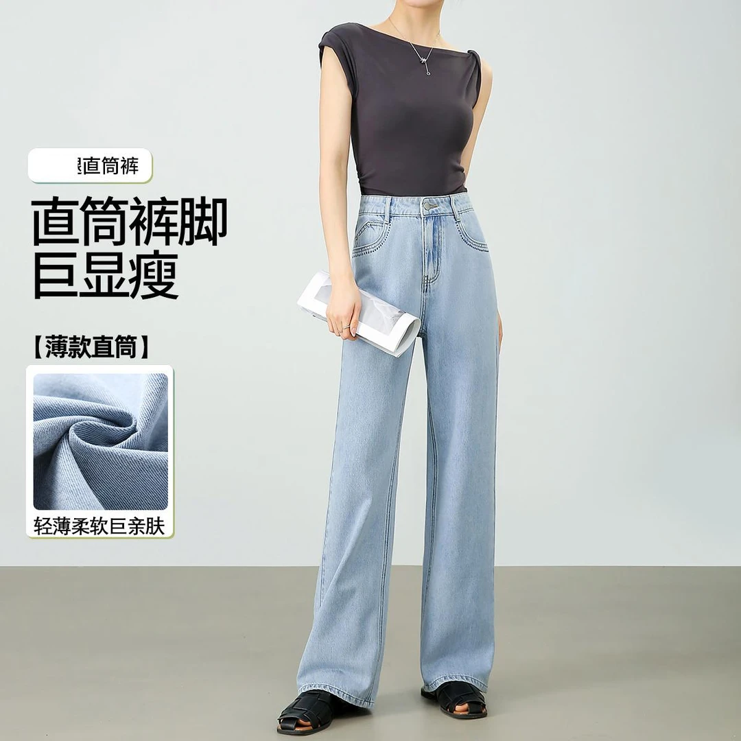 【高能感】茵曼2024全季新款女牛仔裤直筒腿高腰浅色百搭纯棉休闲