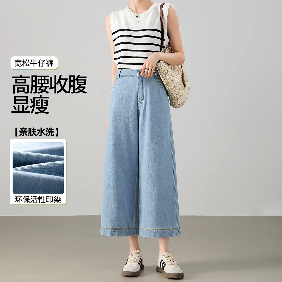 【618返场购】茵曼夏季纯棉九分阔腿裤百搭高腰显瘦薄款直筒牛仔裤