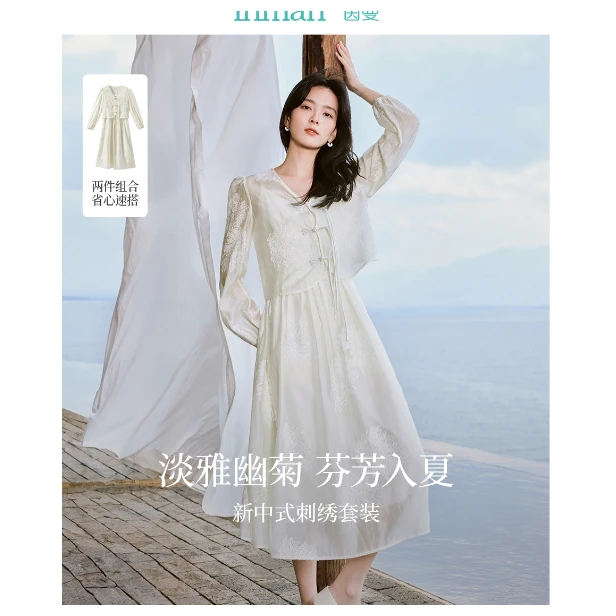 茵曼夏季新中式百搭显瘦半身裙百褶裙套装女两件套女