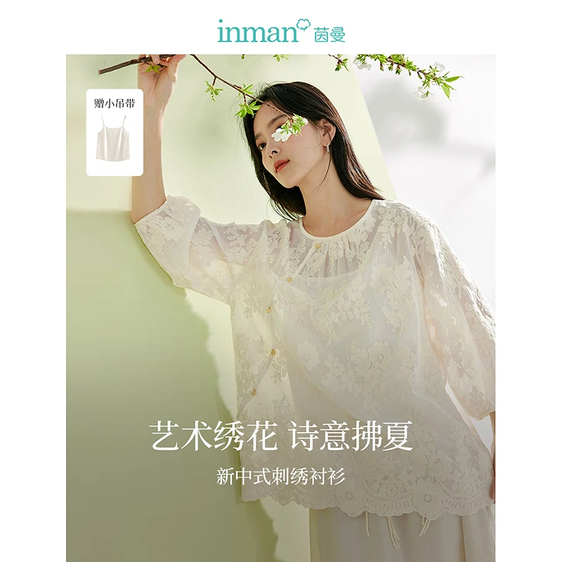 【度假穿搭】茵曼夏季女衬衫衬衣长袖新款圆领休闲针织吊带绣花薄款
