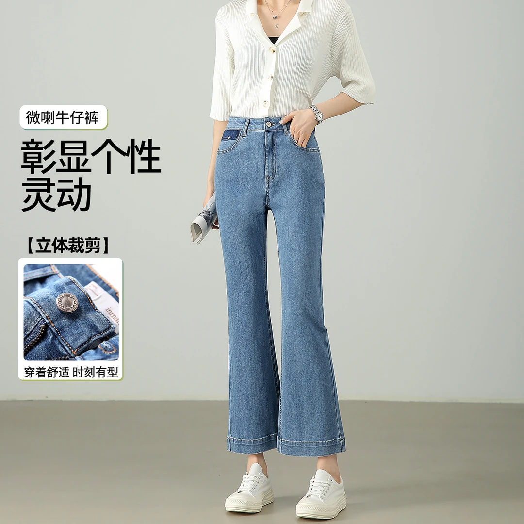 【七夕浪漫】茵曼2024全季新款女牛仔裤阔腿裤喇叭裤九分显瘦薄款