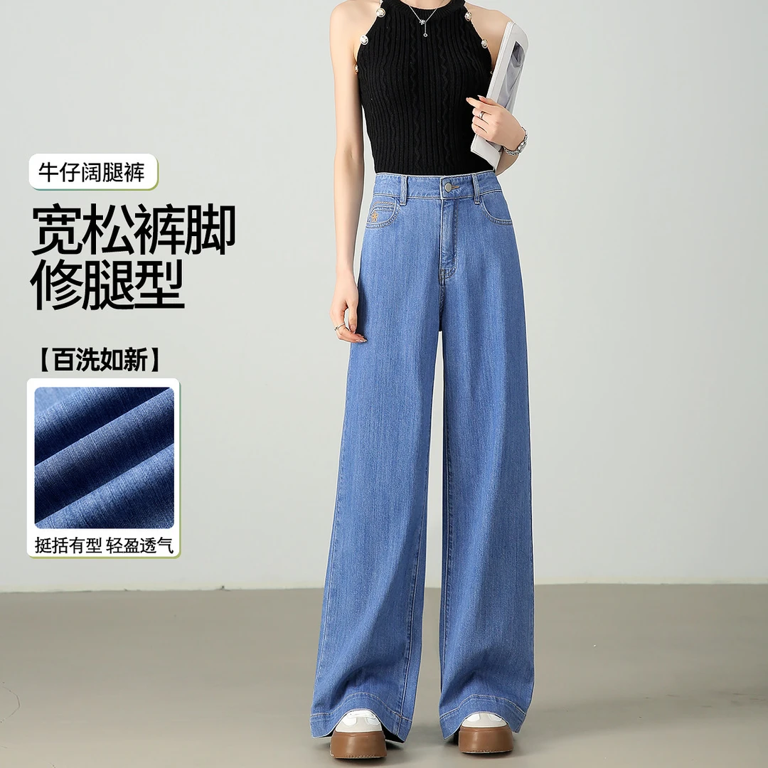 【高能感】茵曼出行全季新款女牛仔裤阔腿裤筒裤薄款百搭浅色短裤