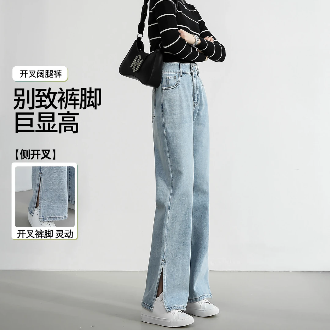 【欧若智性风】茵曼春季全棉开叉牛仔裤女百搭高腰显瘦直筒阔腿长裤