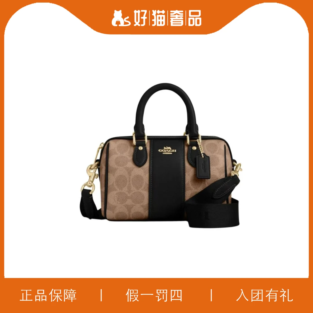 99新 COACH/蔻驰 蔻驰老花小波士顿/L3399/17X12X10