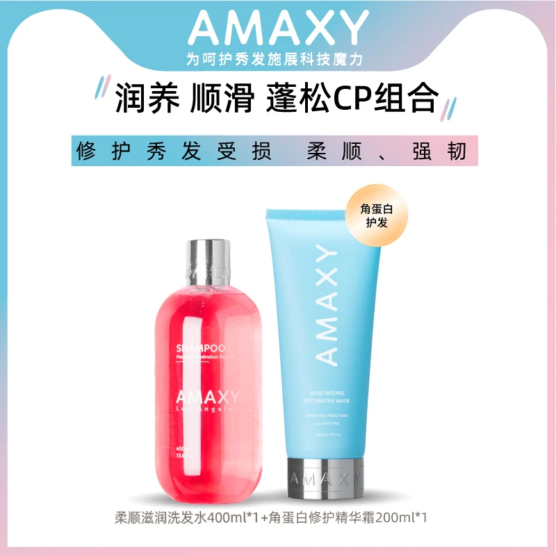 【柔顺蛋白CP】柔顺洗发水400ml*1+角蛋白修护精华霜200ml*1