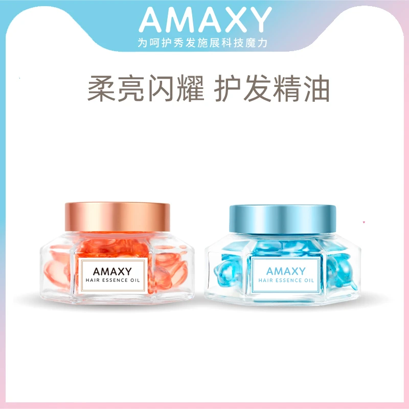 【美人瑜专属】AMAXY护发精油秀发柔顺/修护护发精油30ml*2