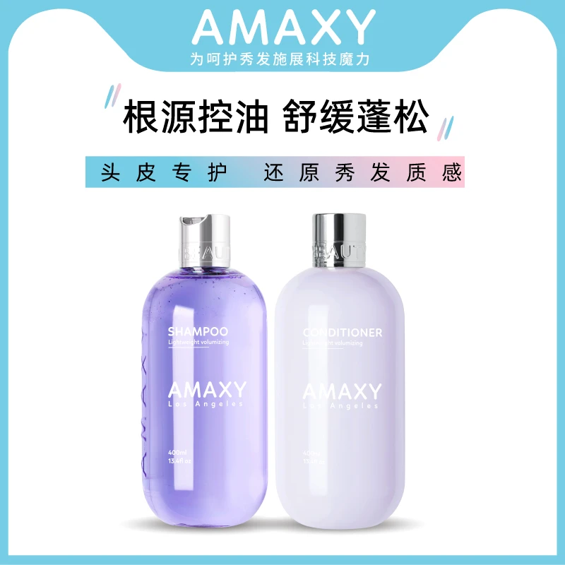 【蓬松高颅顶】无硅油舒缓修护洗护套装400ml*2蓬松清爽洗发水