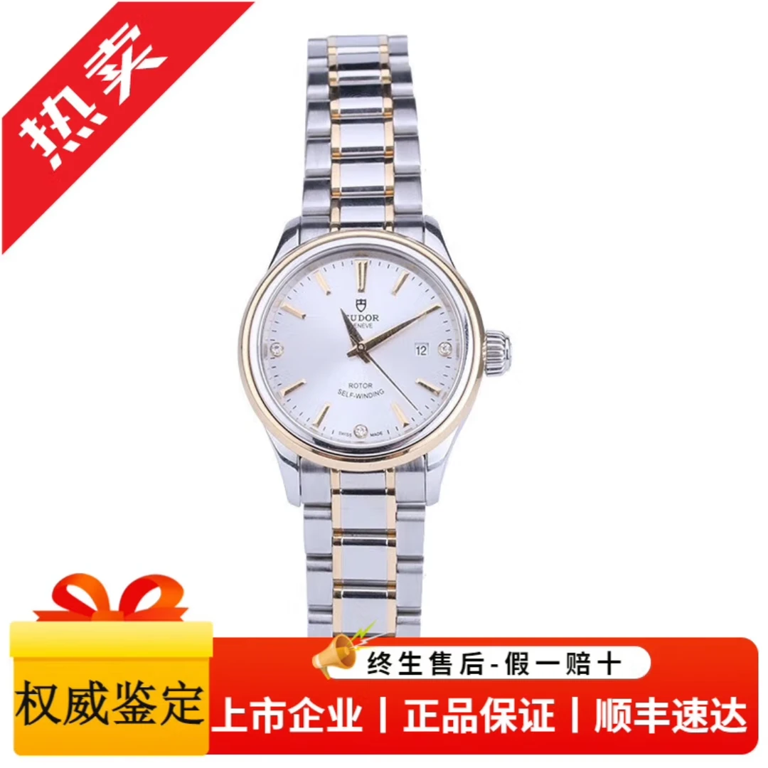 99新 TUDOR/帝舵 风尚标女士自动机械手表-28mm