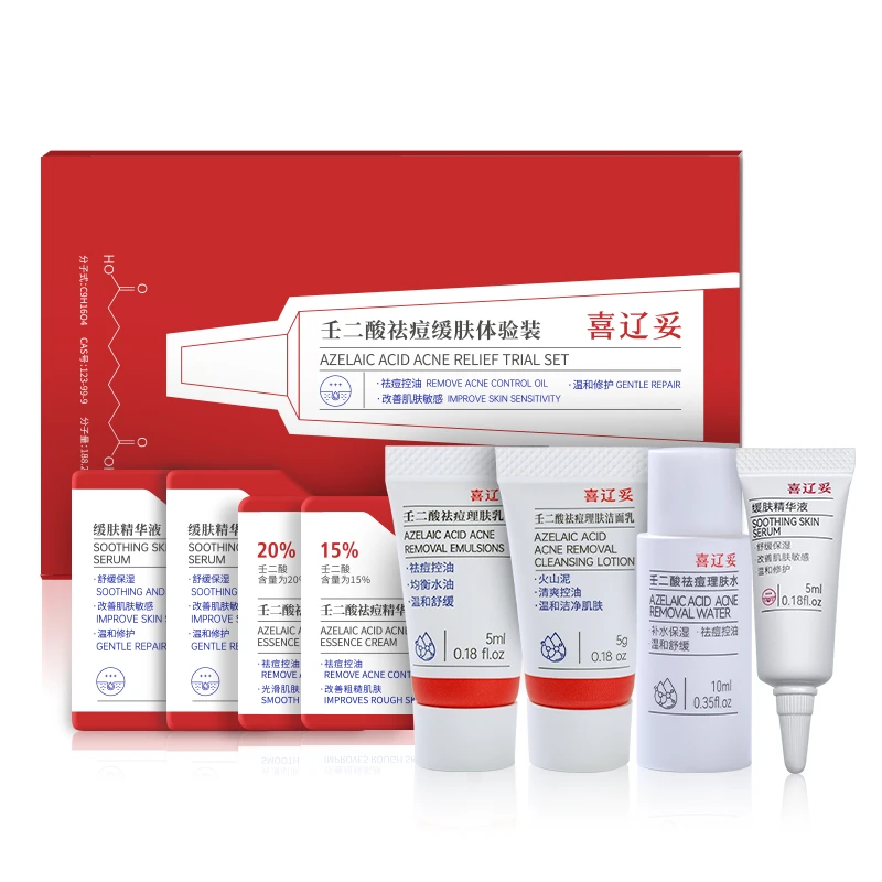 【会员积分兑换】喜辽妥壬二酸祛痘精华旅行套装8件方便携带