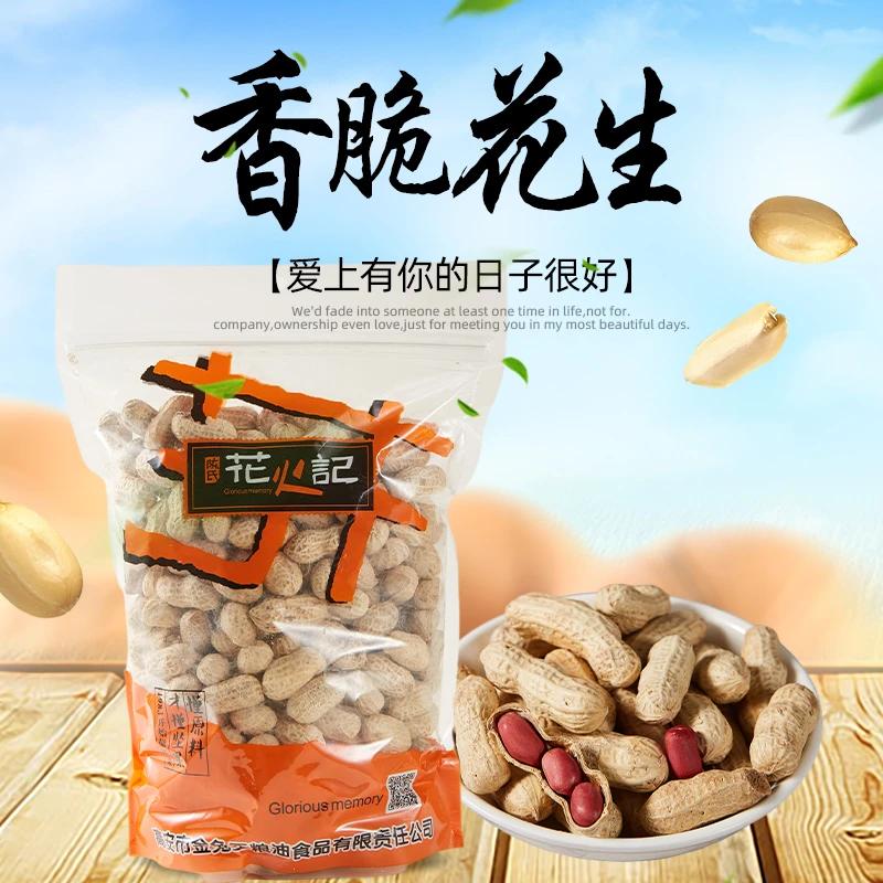 陈氏花火记蒜香味核桃味红皮原味带壳熟花生颗粒香脆饱满