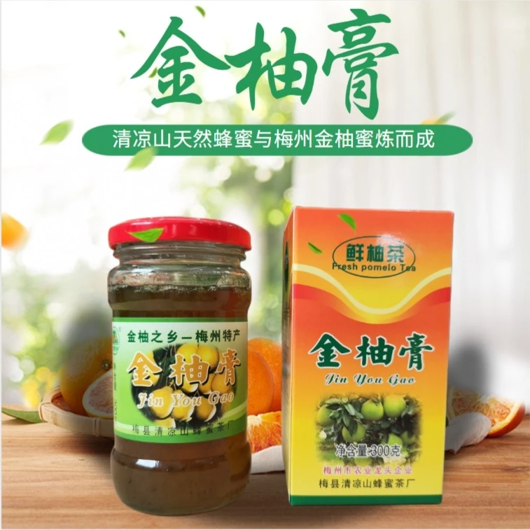 金柚膏冲饮蜂蜜饮品300g冲调饮料浓缩柚子果肉
