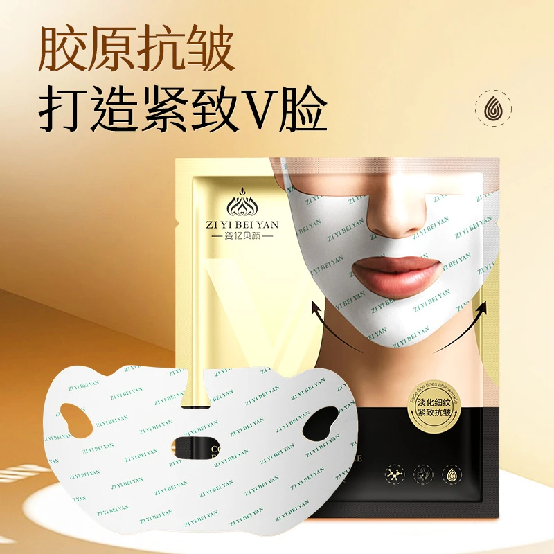 姿亿贝颜胶原淡纹抗皱提拉膜