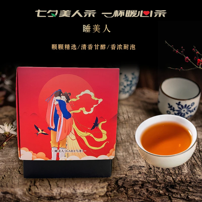 七夕美人七夕美人茶睡美人（GABA)乌龙茶浓香型红茶小包礼盒装