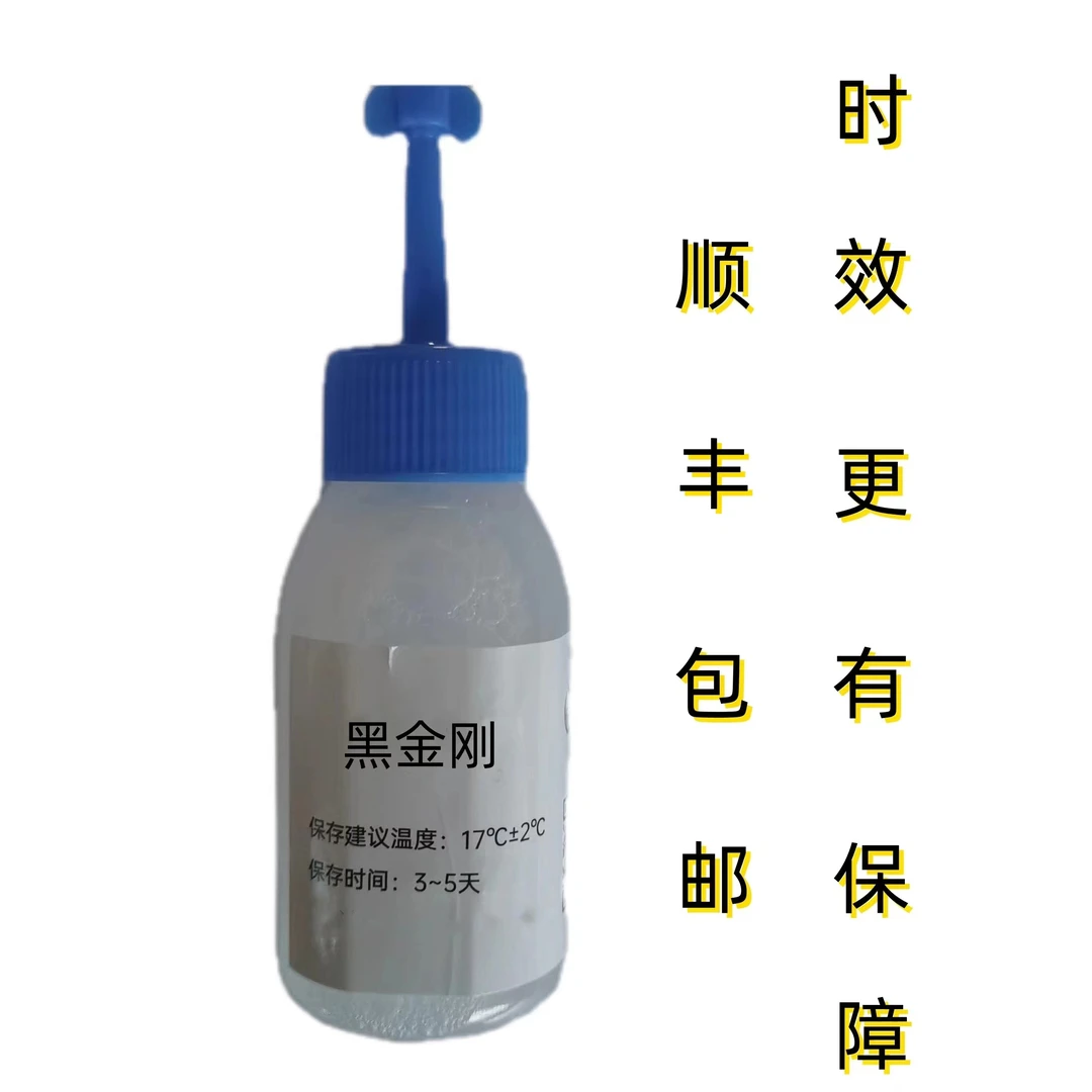 兽用优质精液黑金刚黑猪精母猪配种人工授精当天现采现发60ml一袋