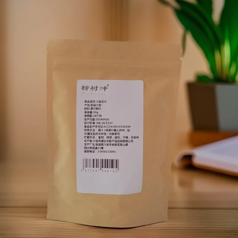 2024高山绿茶六安瓜片花香耐泡福利好茶