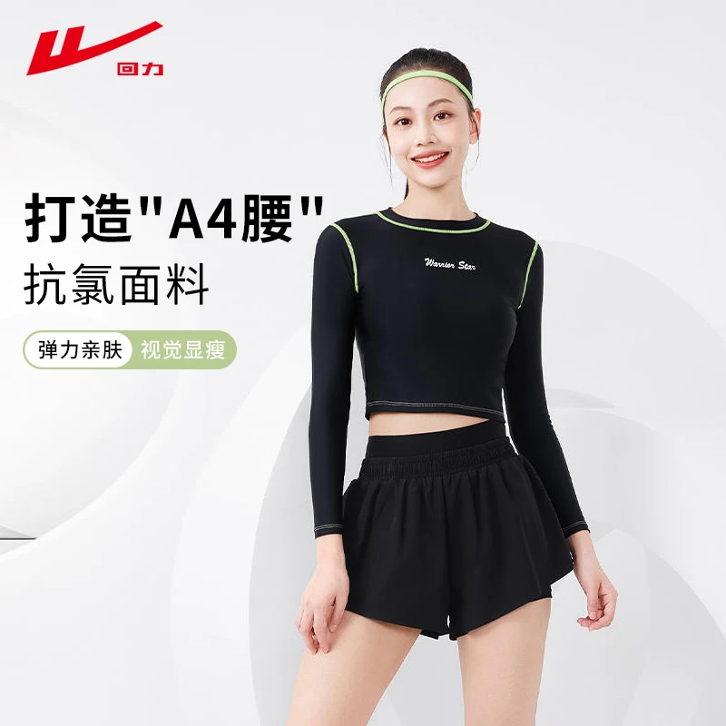 回力14017游泳女分体时尚风感波粒长袖女士速干修身专业运动泳装