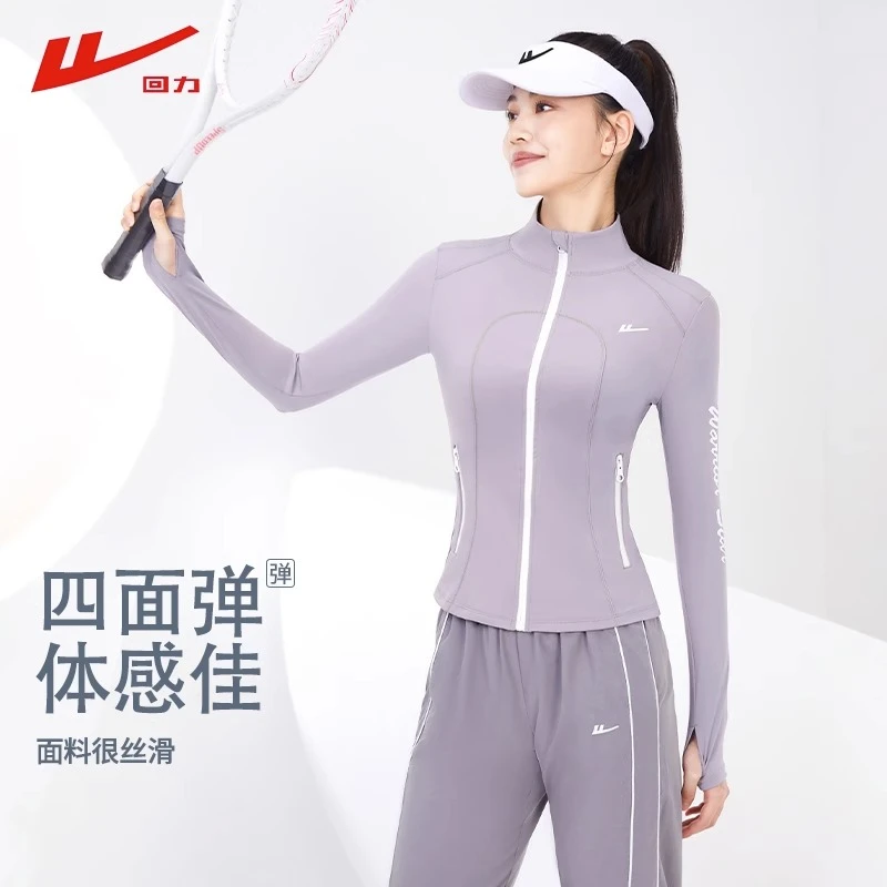 33013 回力运动外套女晨跑套装春秋款紧身速干上衣长袖瑜伽健身服