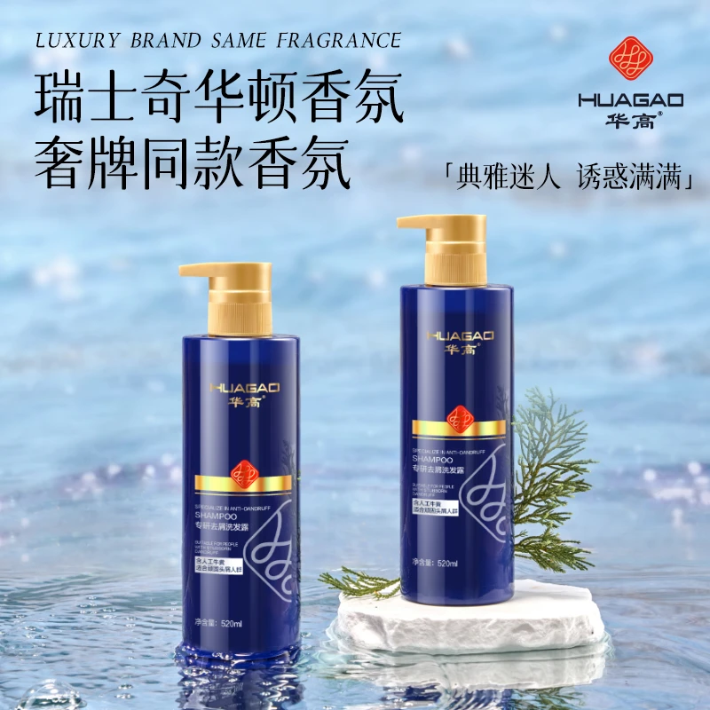 两瓶专研去屑华高人工牛黄专研去屑洗发露套装 适合顽固性头屑