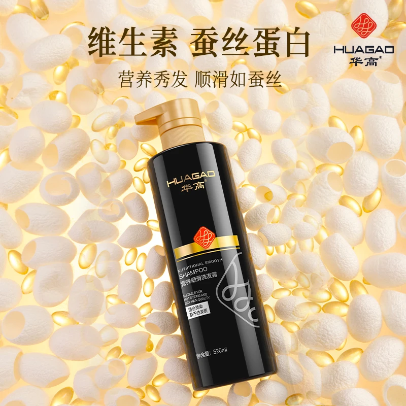 HUAGAO/华高营养顺滑洗发露520ml适合干性及染烫分叉毛躁发质