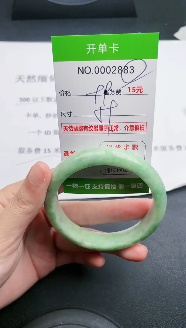 【闪购商品】翡翠手镯未镶嵌83天然缅甸A货