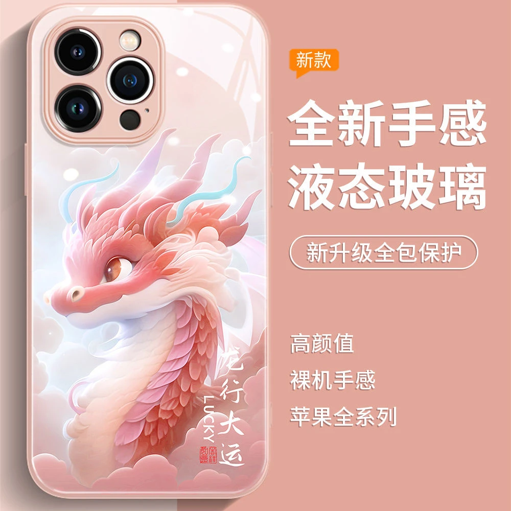 龙年行大运苹果15promax手机壳新款iPhone14卡通苹果13pro中国风