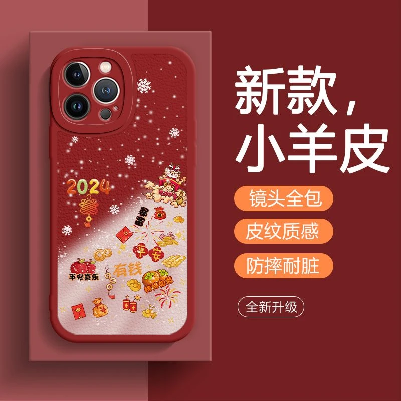 2024龙年OPPO手机壳Reno11Pro春节10红色9喜庆findx6小羊皮5软壳