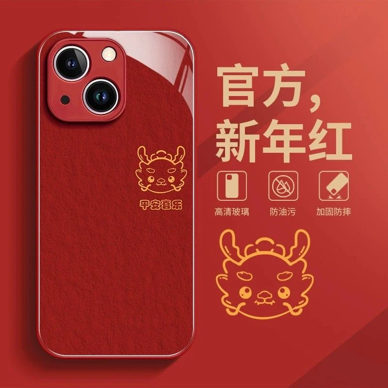 龙年适用苹果15手机壳iphone14新年红13pro全包11小众x玻璃保护套