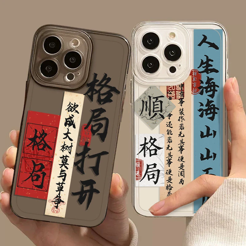 格局打开苹果14Promax手机壳iPhone13Pro/12透明11/XR软壳XS潮款8