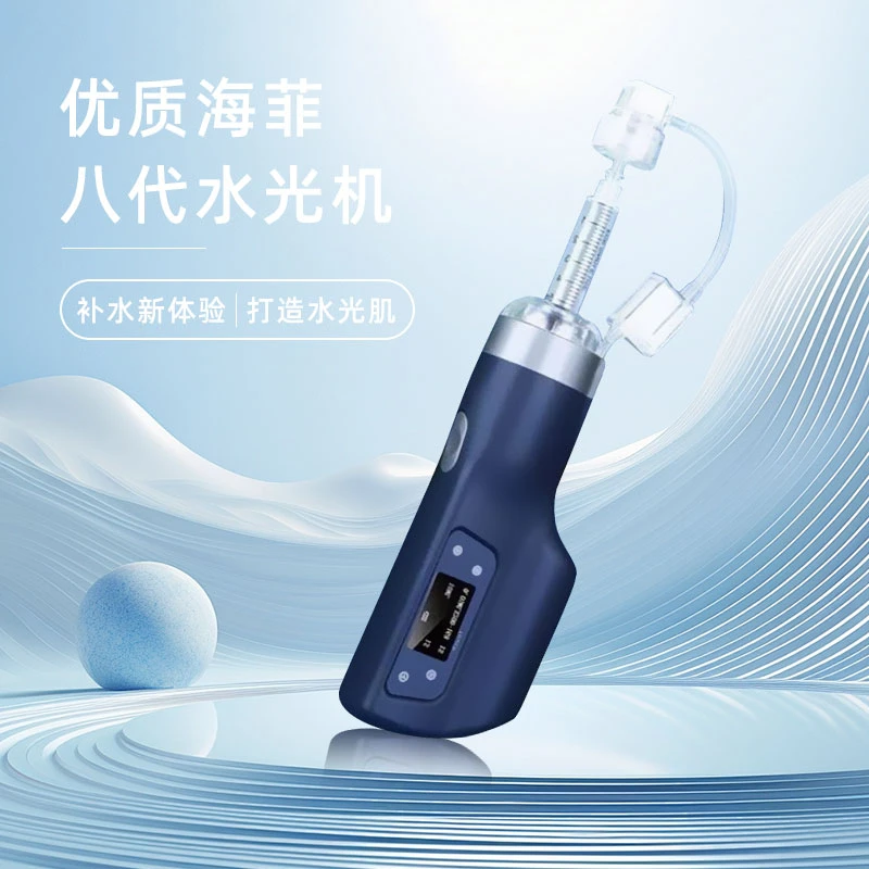 海菲水光机八代全自动高负压家用自打海飞水光枪美容院专用仪器