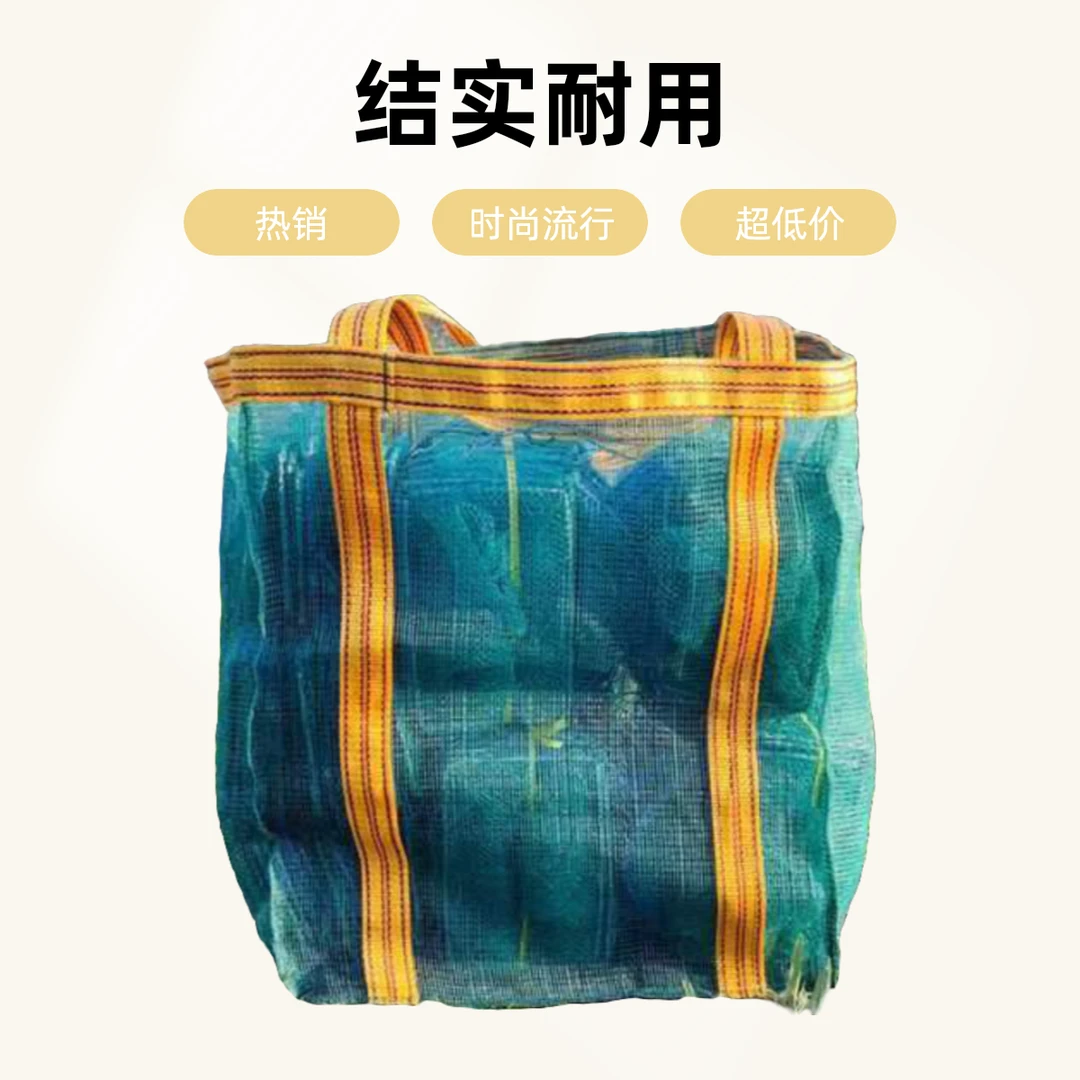 加厚   七角布    中号   可装    30条   加固    网包