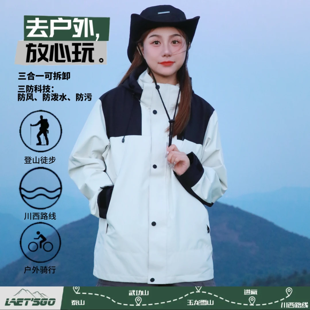 男女同款防水防风户外休闲防寒服秋冬保暖登山服外套